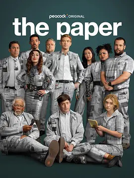 报社 第二季